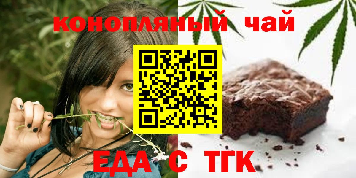Cannafood конопля  Вход с VPN  Клин 