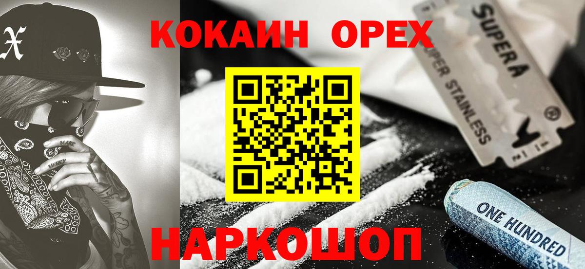 COCAIN Боливия  Вход с VPN  Клин 