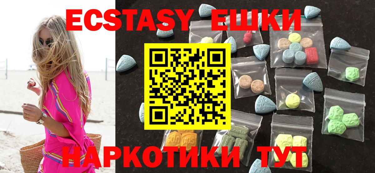 Ecstasy Cube Клин