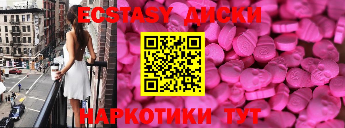Ecstasy  Экстази 300 mg  Экстази MDMA  Вход с VPN  Клин 