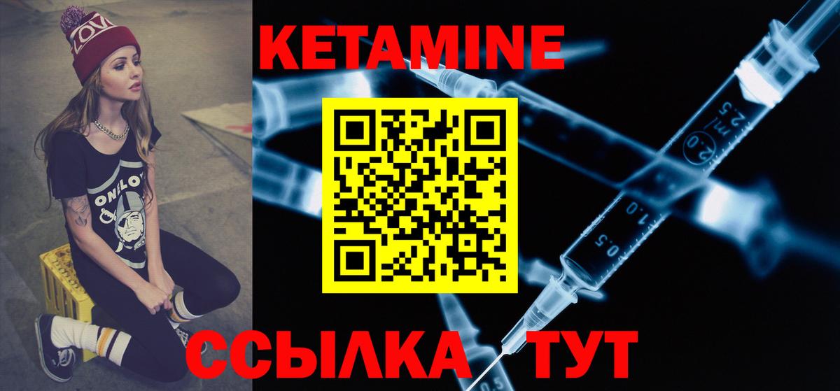 Клин  КЕТАМИН VHQ  Вход с VPN 