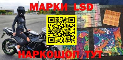 марки lsd Комсомольск-на-Амуре