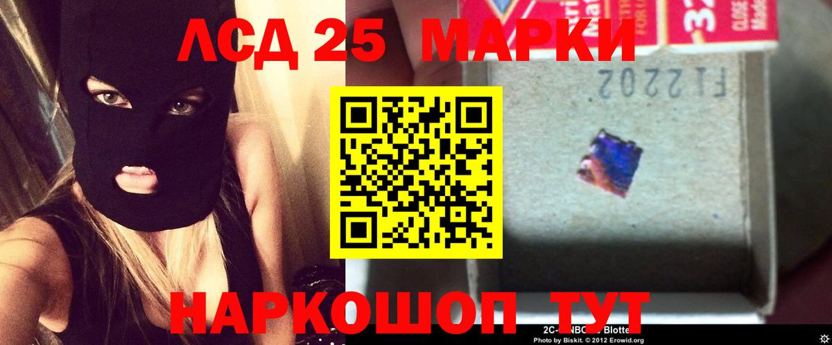LSD-25 экстази кислота Клин