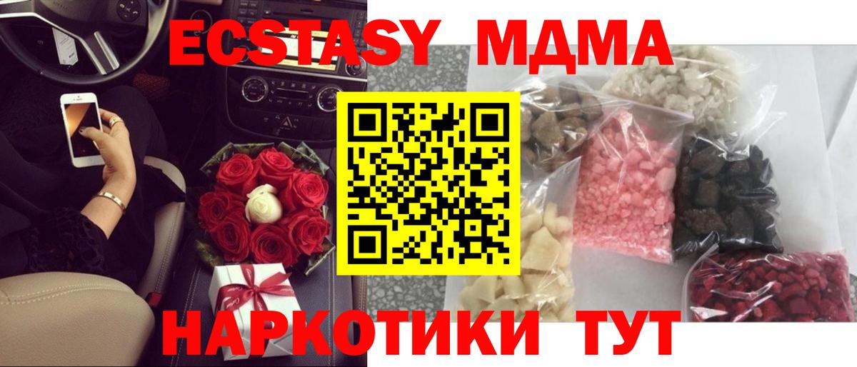 Клин  MDMA кристаллы  Вход с VPN 