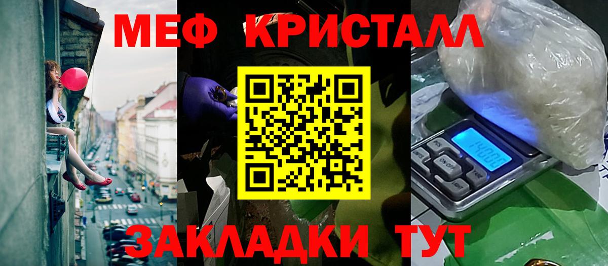 Меф мяу мяу  Клин