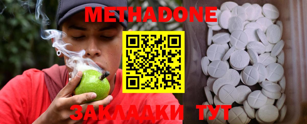 блэк спрут ССЫЛКА  Метадон мёд  Клин  Вход с VPN  Метадон белоснежный 