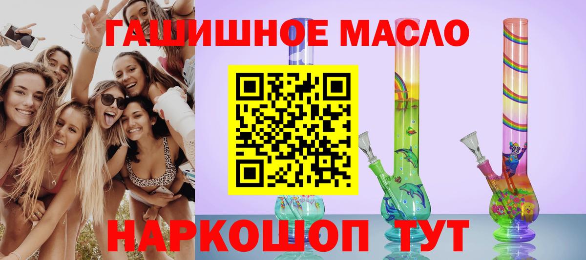 Клин  закладки  Вход с VPN  ТГК Wax  ТГК гашишное масло 