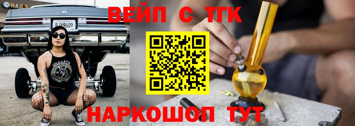 Дистиллят ТГК жижа Клин